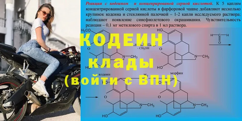 Кодеин напиток Lean (лин)  сколько стоит  Слюдянка 