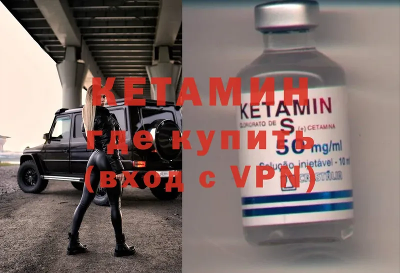 КЕТАМИН ketamine  Слюдянка 